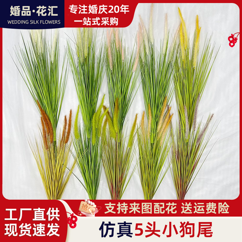 新品仿真绿植插花绿色配饰婚庆婚庆插花材料装饰干花摄影道具假花