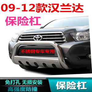07-14老新款汉兰达前后杠不锈钢防撞保险杠御匠前后护板改装专用