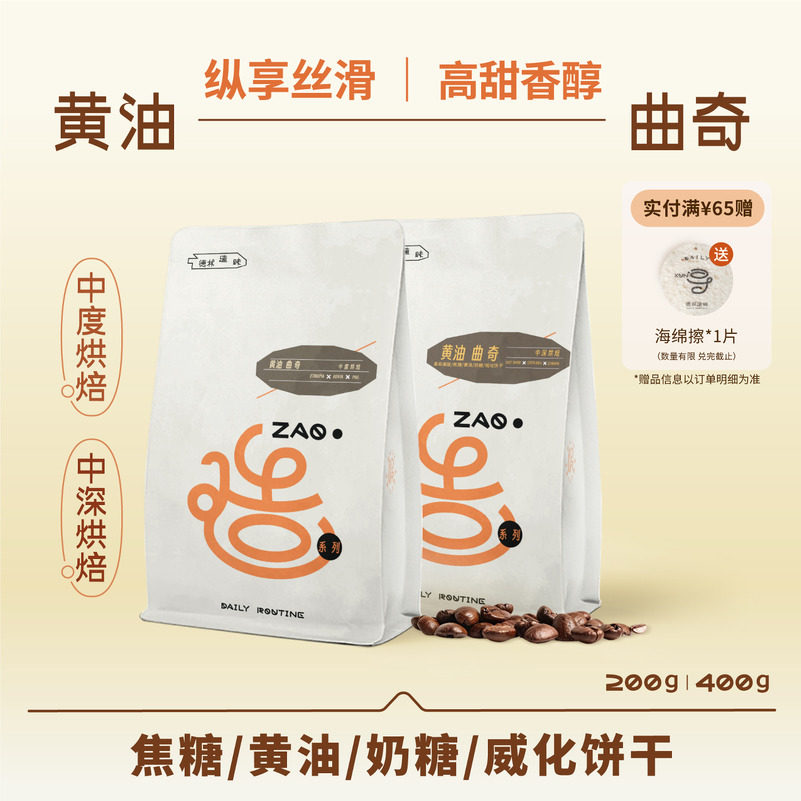 德林造味黄油曲奇意式拼配浓郁醇厚奶咖美式中度烘焙咖啡豆浓缩