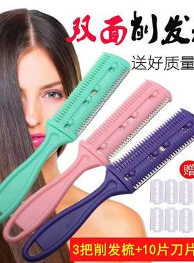 洁音削发梳双刀片可用削发梳