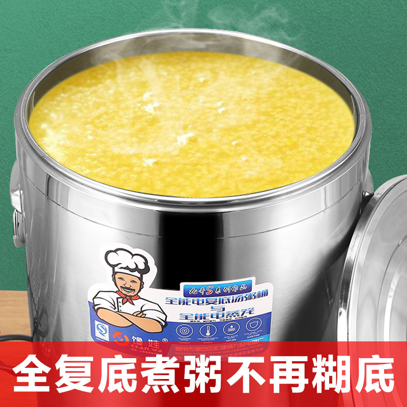 商用不锈钢电热蒸煮桶双层保温全复底电加热保温桶汤面桶煮粥桶
