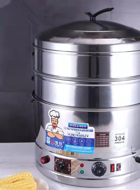 多功能不锈钢电蒸锅家用商用三层大容量电蒸笼35-52cm自动可定时