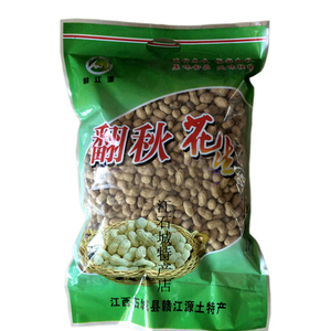 石城土特产屏山红石寨绿色翻秋花生原味零食4斤装香味胜酒鬼