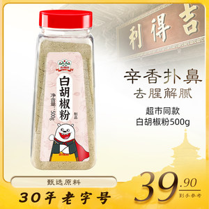 吉得利500g胡辣汤炒菜烧烤撒料