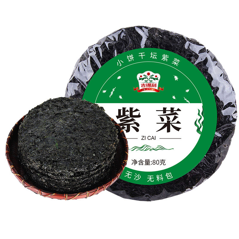 吉得利深海水产紫菜80g干货无沙海带丝虾皮煲蛋花汤头水紫菜使用感如何?