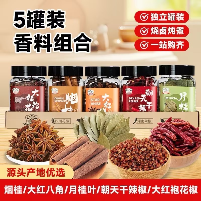 吉得利八角桂皮香叶卤料组合260g