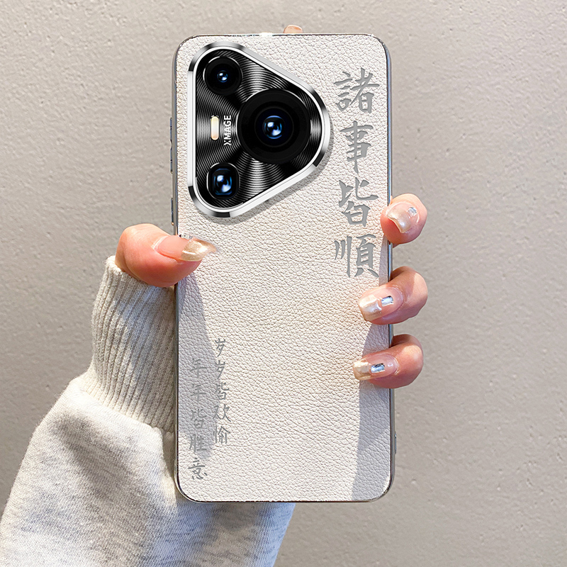 原创高级压印诸事皆顺素皮保护壳