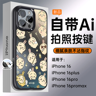 iphone15乌萨奇13全包超好看14高级感小众PM独特女15防摔套 一体相机按键全包 适用苹果16promax手机壳新款