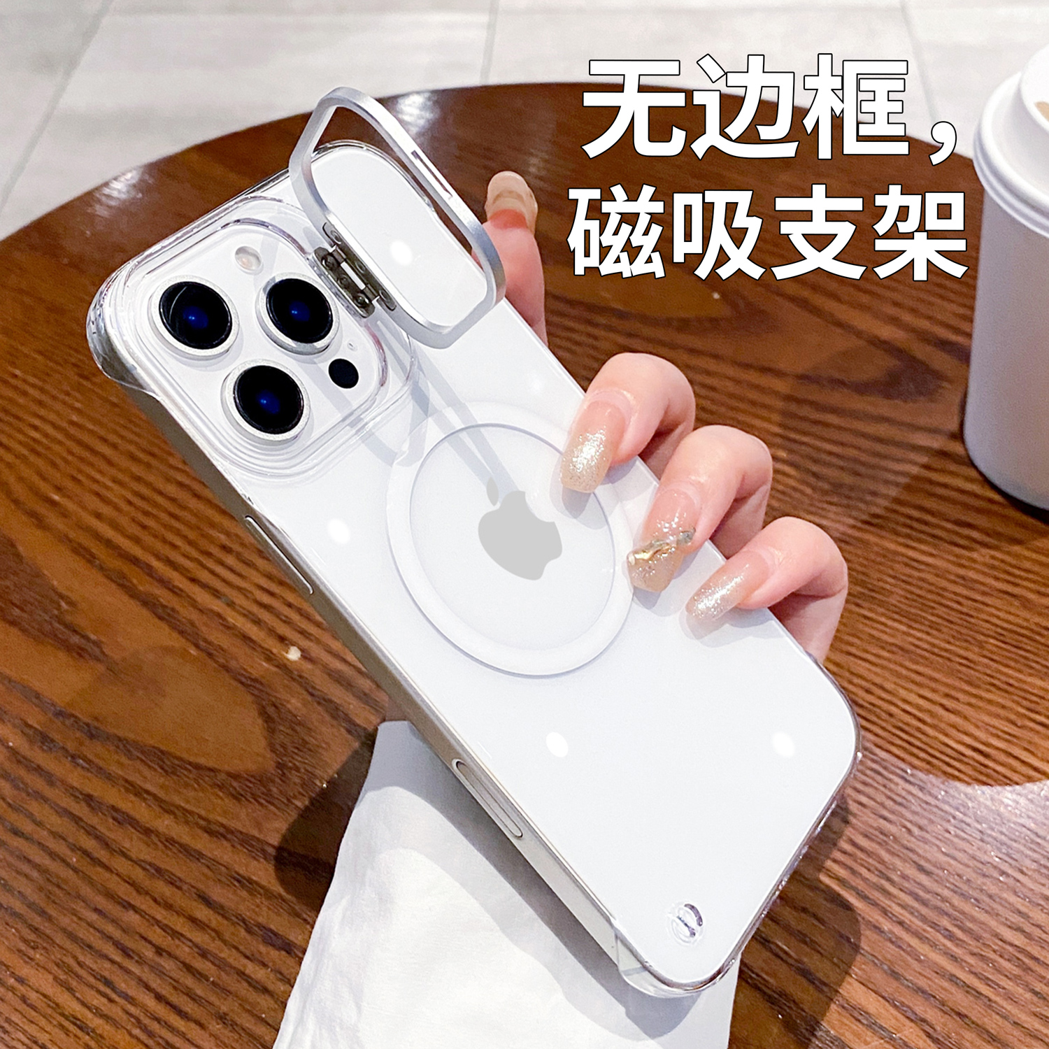 超薄无边框磁吸镜头支架适用苹果16promax手机壳新款iPhone15高级感透明14防摔13商务plus男12女15PM外壳ip套