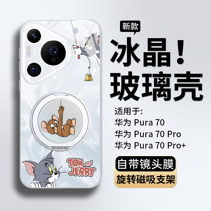 创意彩绘金属漆羽纱纹保护壳