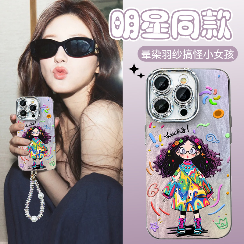 【赵露思同款】羽纱手机壳带手链