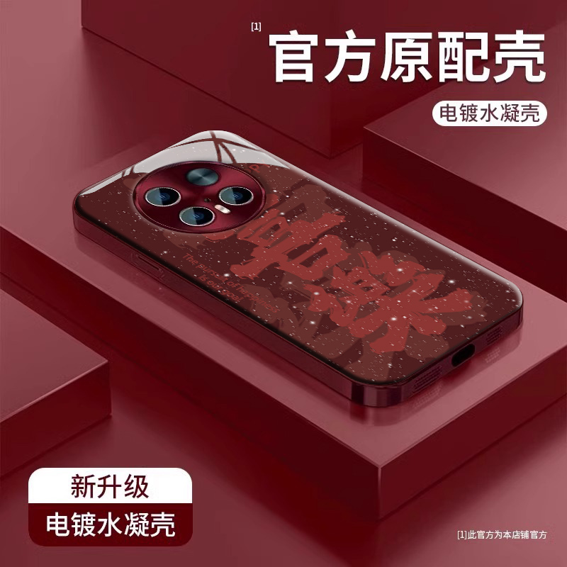 2025新年喜乐红适用华为mate70pro+手机壳新款MATE60电镀水凝Pura70高级感Ultra男女m50超火40全包30防摔外壳