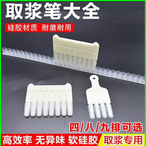 多排取浆笔取皇蜂王浆三排四排八排九排多头挖蜂王浆养蜂育王工具