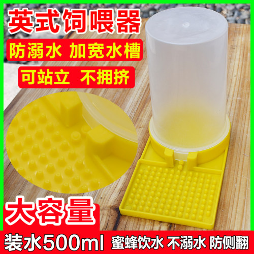 新款巢门防溺水饲喂器英式全自动加厚加宽喂水器防淹518型喂糖器