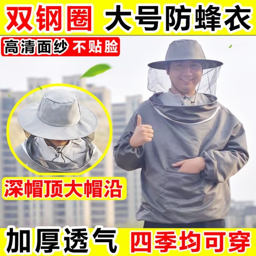 半身防蜂衣全套透气双钢圈加厚加大码防蜂服养蜜蜂衣服采蜂防护服