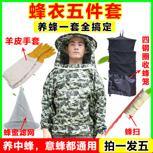 半身蜜蜂衣服全套透气防蜂服上衣蜂帽面罩防护服连帽抓蜜蜂收蜂笼