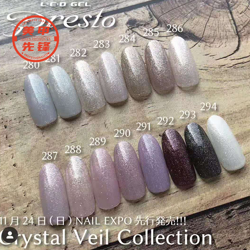 prestopresto水晶闪亮光疗胶