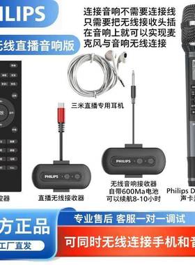 Philips飞利浦DLM3035C麦克风家用K歌唱歌声卡直播专用无线话筒