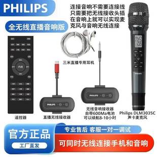 Philips飞利浦DLM3035C麦克风家用K歌唱歌声卡直播专用无线话筒