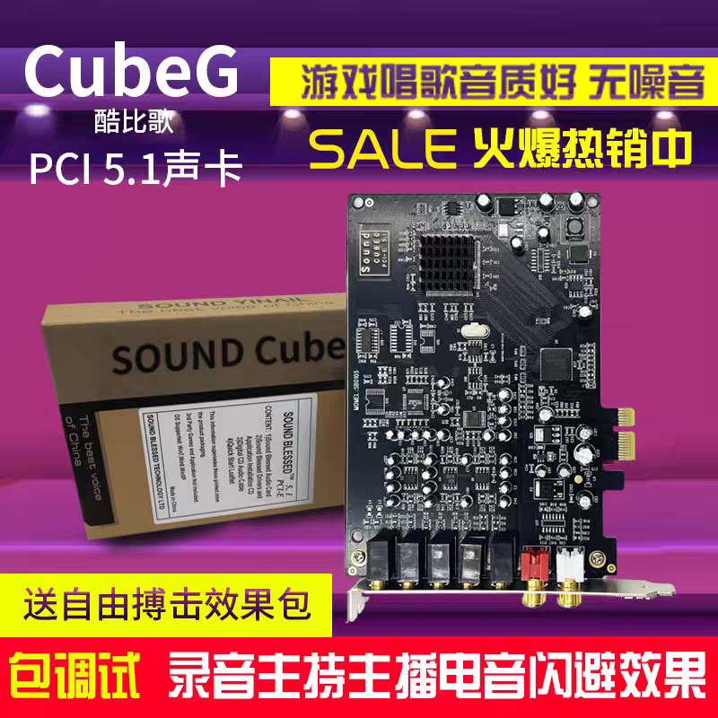 创新技术5.1内置声卡pci-e小卡槽台式电脑主播直播喊麦设备套装