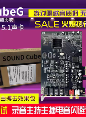 创新技术5.1内置声卡pci-e小卡槽台式电脑主播直播喊麦设备套装