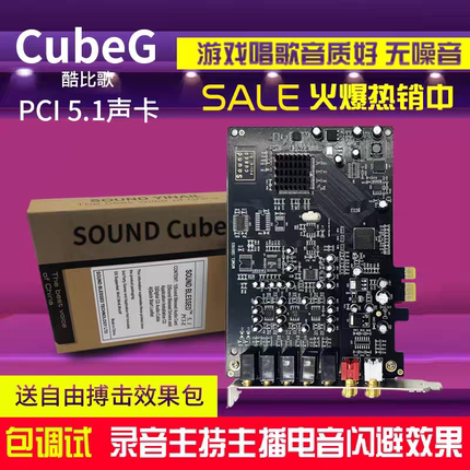 创新技术5.1内置声卡pci-e小卡槽台式电脑主播直播喊麦设备套装