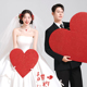 新中式 喜嫁风婚纱照红色心形褶皱板子婚纱摄影拍照道具镂空心形框