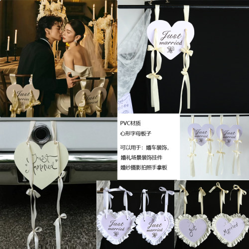 婚纱照道具蝴蝶结丝带心形字母板