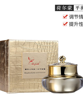 荷尔蒙平衡霜纤体美容院身体护理乳修复缓解代谢卵巢私密保养