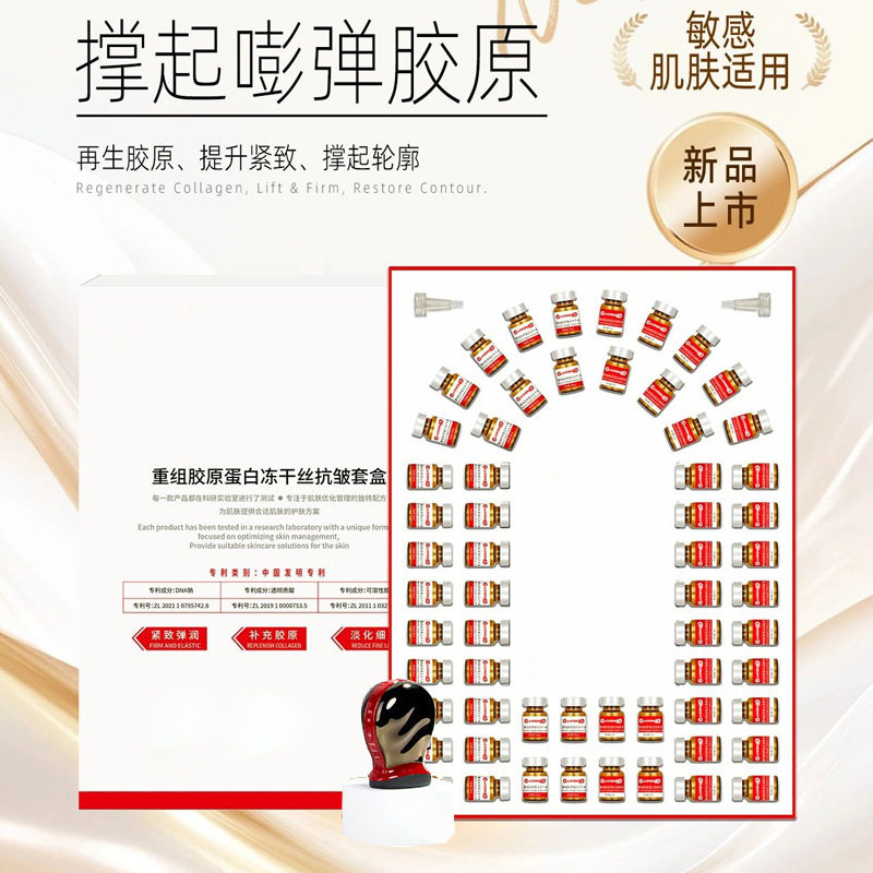 包邮美容院专供光电胶原臻提拉紧面部护理套装