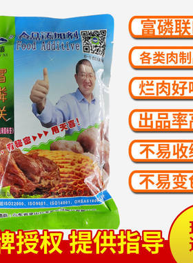 卤肉专用富磷联b肉烂复合磷酸盐卤炖肉烤串出品率高不缩水包邮