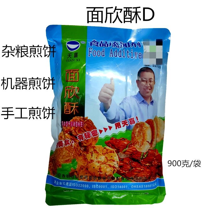 煎饼酥脆剂 面欣酥D 机器煎饼 白面煎饼 杂粮煎饼 酥脆剂图片