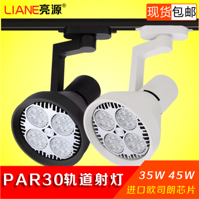 par30轨道射灯轨道射灯服装店