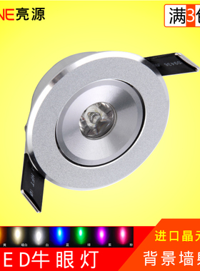 LED天花灯筒灯射灯1W小3W牛眼灯开孔55mm3.5/4.5/5.5cm公分厘米