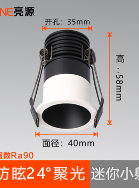 cob深度防眩射灯无主灯