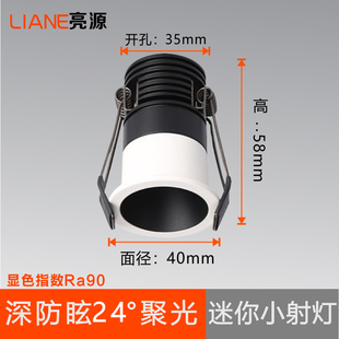 led迷你小射灯满天星深藏防眩光高显指开孔3.5公分35mm嵌入式 3W5W