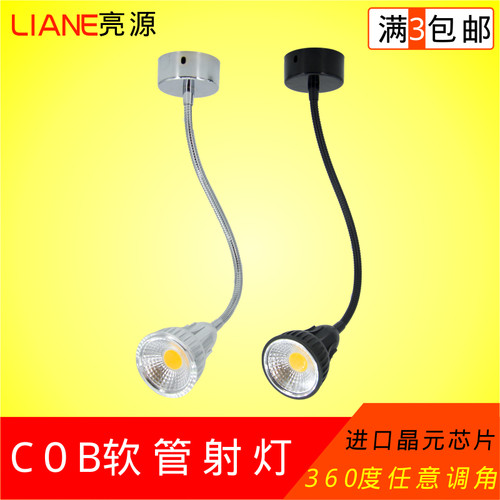 7w10w软管cob背景墙可弯曲射灯
