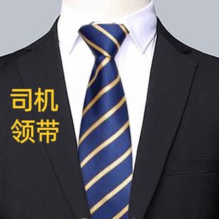 滴滴专车快车司机领带免打手打拉链一拉得懒人蓝色黄纹男女8CM宽