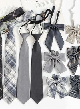 灰色领带女日系条纹格子学院风jk领结装饰复古dk衬衫男拉链式免打