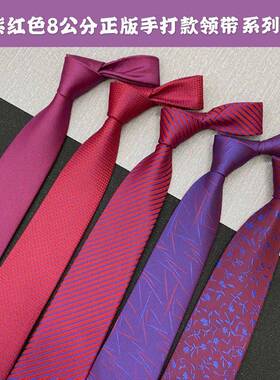 紫红色领带男女玫紫色韩版商务休闲正装职业新郎婚庆伴郎单位活动