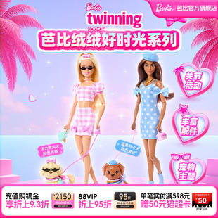 芭比娃娃Barbie绒绒好时光系列之活力贵宾犬女孩玩具送礼 新品