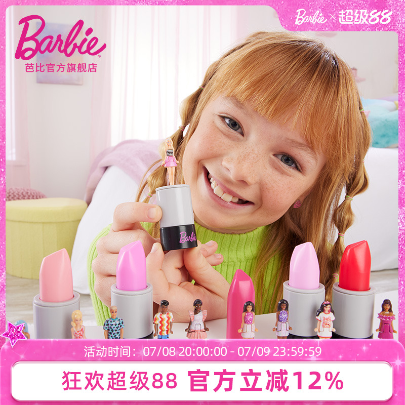 迷你芭比樂園時尚小娃驚喜娃娃