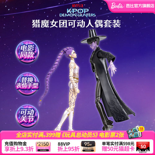 【2026新品】K-POP猎魔女团可动人偶套装关节可动卡通人物娃娃