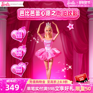 【新品】Barbie芭比娃娃芭蕾心愿之粉珀玫影珍藏款成人送礼收藏