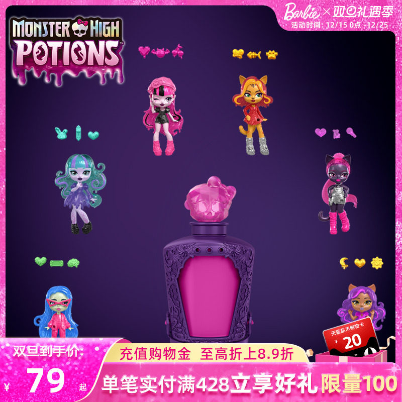 精灵高中魔法药水瓶迷你盲盒玩具