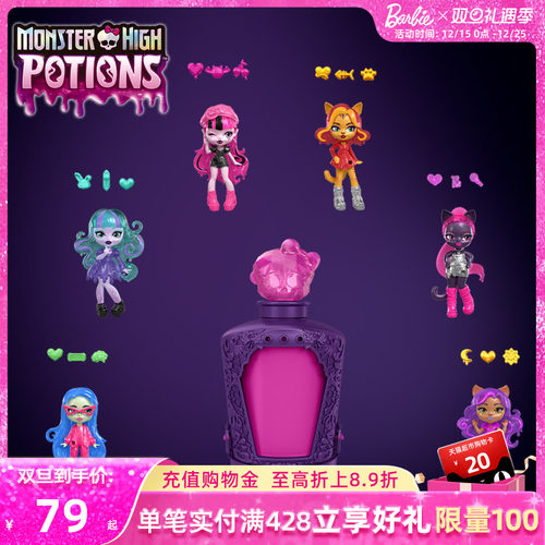 精灵高中魔法药水瓶迷你盲盒玩具