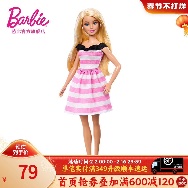 芭比娃娃Barbie之时尚达人娃娃套装社交互动女儿童玩具女孩公主