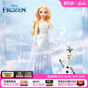 生日礼物芭比娃娃Barbie冰雪奇缘系列之艾莎与雪宝历险套装 女孩