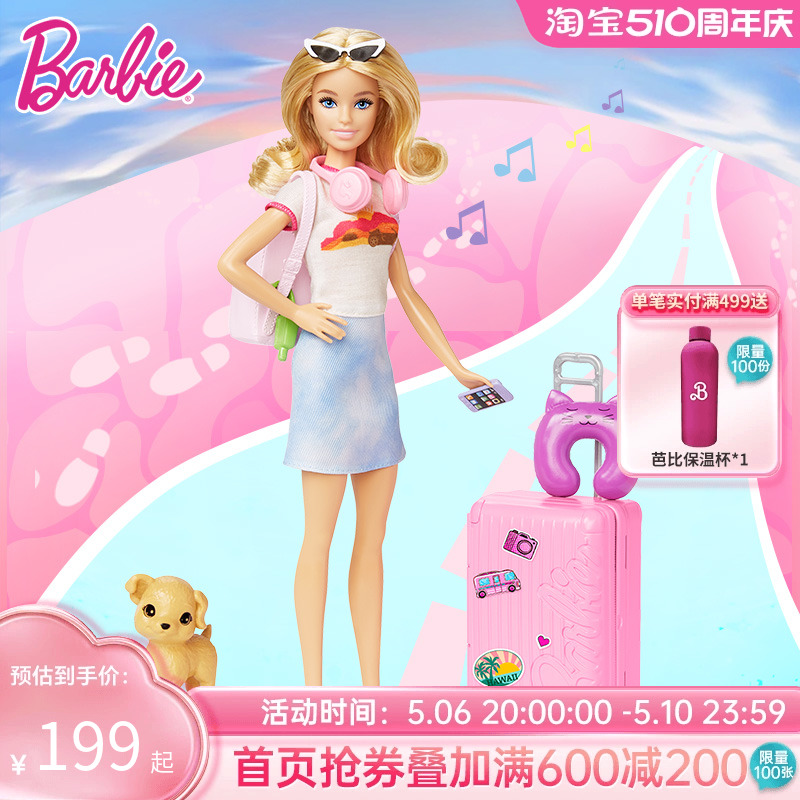 芭比娃娃Barbie之马里布旅行家玩具女孩公主社交礼物儿童过家家