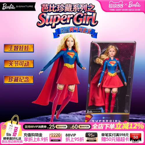 【2026新品】芭比娃娃DC宇宙超级少女SuperGirl珍藏系列送礼礼物